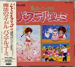 Sandy_dai_mille_colori_dischi_cd_09.jpg