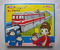 Himitsu_no_Akko_Chan_Stilly_Lo_Specchio_magico_toys_026.jpg