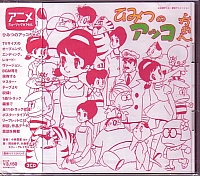 Himitsu_no_Akko_Chan_Stilly_Lo_Specchio_magico_LP_dischi006.jpg