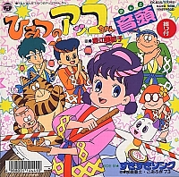 Himitsu_no_Akko_Chan_Stilly_Lo_Specchio_magico_LP_dischi008.jpg