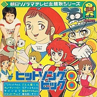 Himitsu_no_Akko_Chan_Stilly_Lo_Specchio_magico_LP_dischi011.jpg