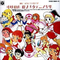 Himitsu_no_Akko_Chan_Stilly_Lo_Specchio_magico_LP_dischi013.jpg